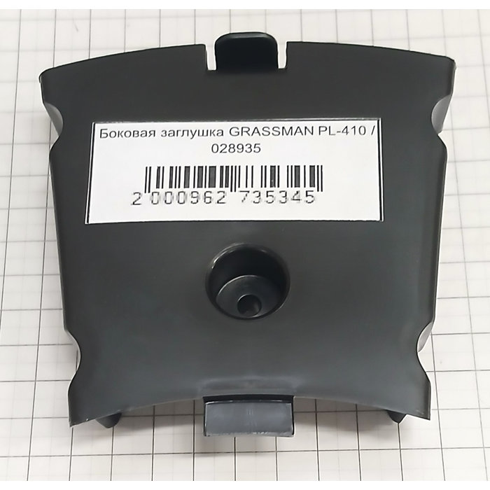 Боковая заглушка GRASSMAN PL-410