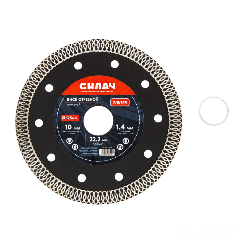 Диск алмазный отрезной 125х22,2 мм, СИЛАЧ УЛЬТРА, по твердой керамике, керамограниту, твердому кафелю (1/100)