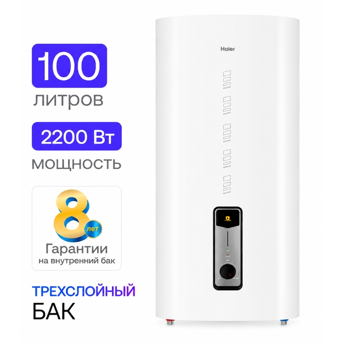 Водонагреватель  HAIER ES 100V-XT1 (объем 100л, размер В1278xШ530xГ323мм,2,2кВт) (1/1)