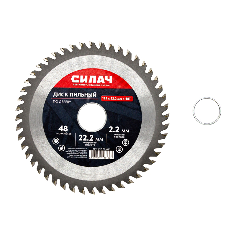 Диск пильный по дереву СИЛАЧ 125х22,2/20 мм 48Т (1/40)