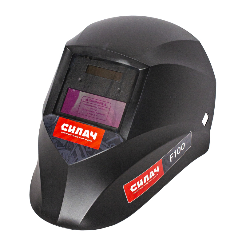 Маска сварщика СИЛАЧ, модель F100 (1/20)