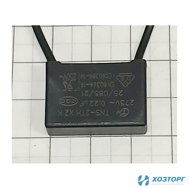 Конденсатор СЭ 1601