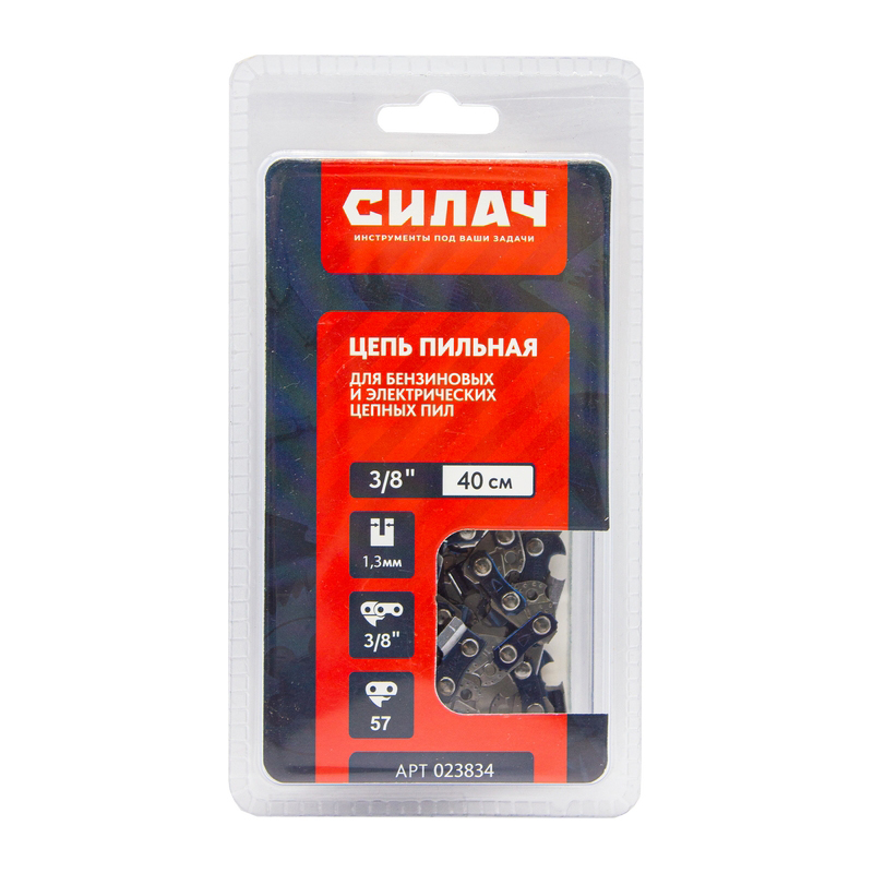 Цепь   пильная СИЛАЧ FULL CHISEL 3/8" LP, 1,3мм, 57 звеньев ,блистер (1/100)