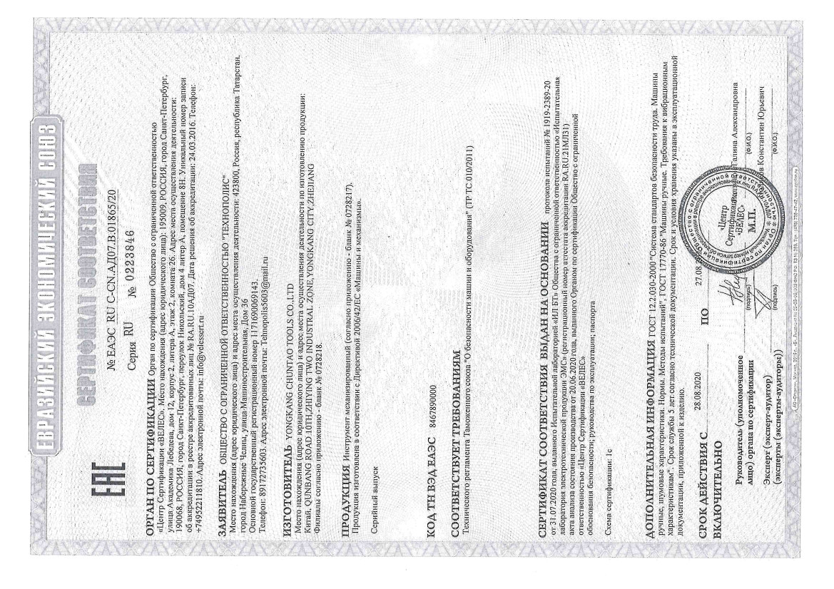 Бензиновый триммер ВАРЯГ БТ5220 2,0лс,бак1,2л,захват25,4/42см прям.штанг,кат+фреза (1/1)