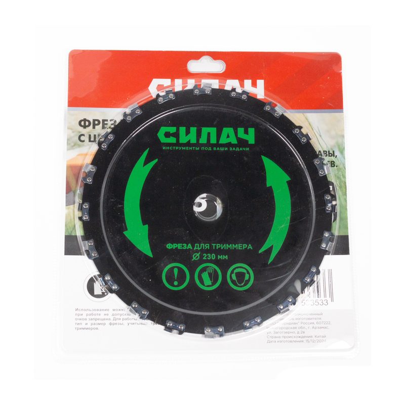 Фреза для бензотриммера с цепью СИЛАЧ 40С (1/50)