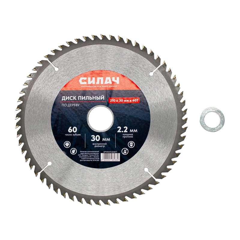 Диск пильный по дереву СИЛАЧ 210x30/20 мм 60T (1/25)