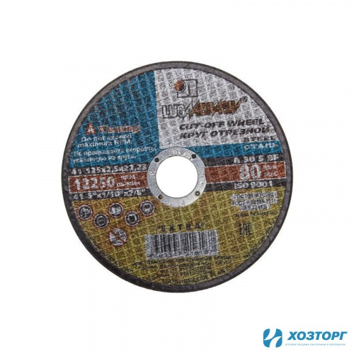 Диск отрезной по металлу и нержавеющей стали 180х2,5х22 А24 ЛУГА (25/100)