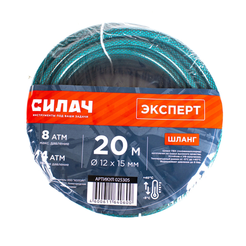 Шланг поливочный ПВХ Силач Эксперт Ø - 12*15 мм,длина- 20 м.(бирюзовый с черной полосой) арм., 3-х сл. (1/1)
