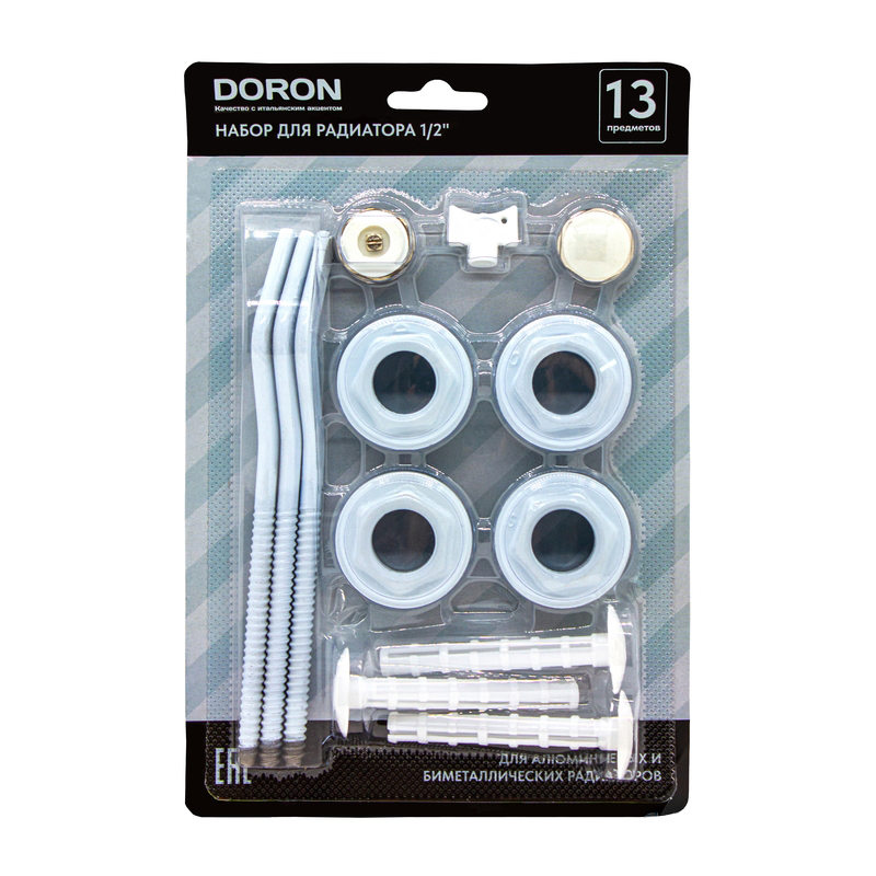 Набор для подключения  радиатора Doron 1/2" 13 предметов , с тремя кронштейнами (1/40)