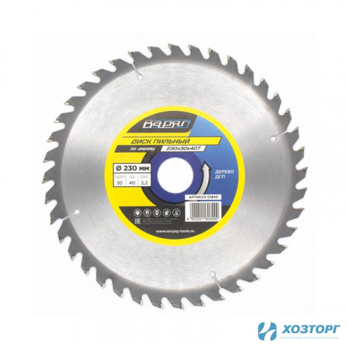  Диск пильный по дереву 230x30/20x40T ВАРЯГ (1/25)