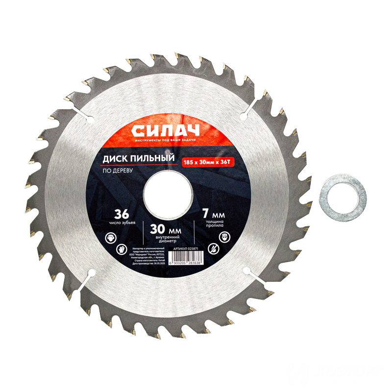 Диск пильный по дереву СИЛАЧ 185x30/20 мм 36T (1/25)